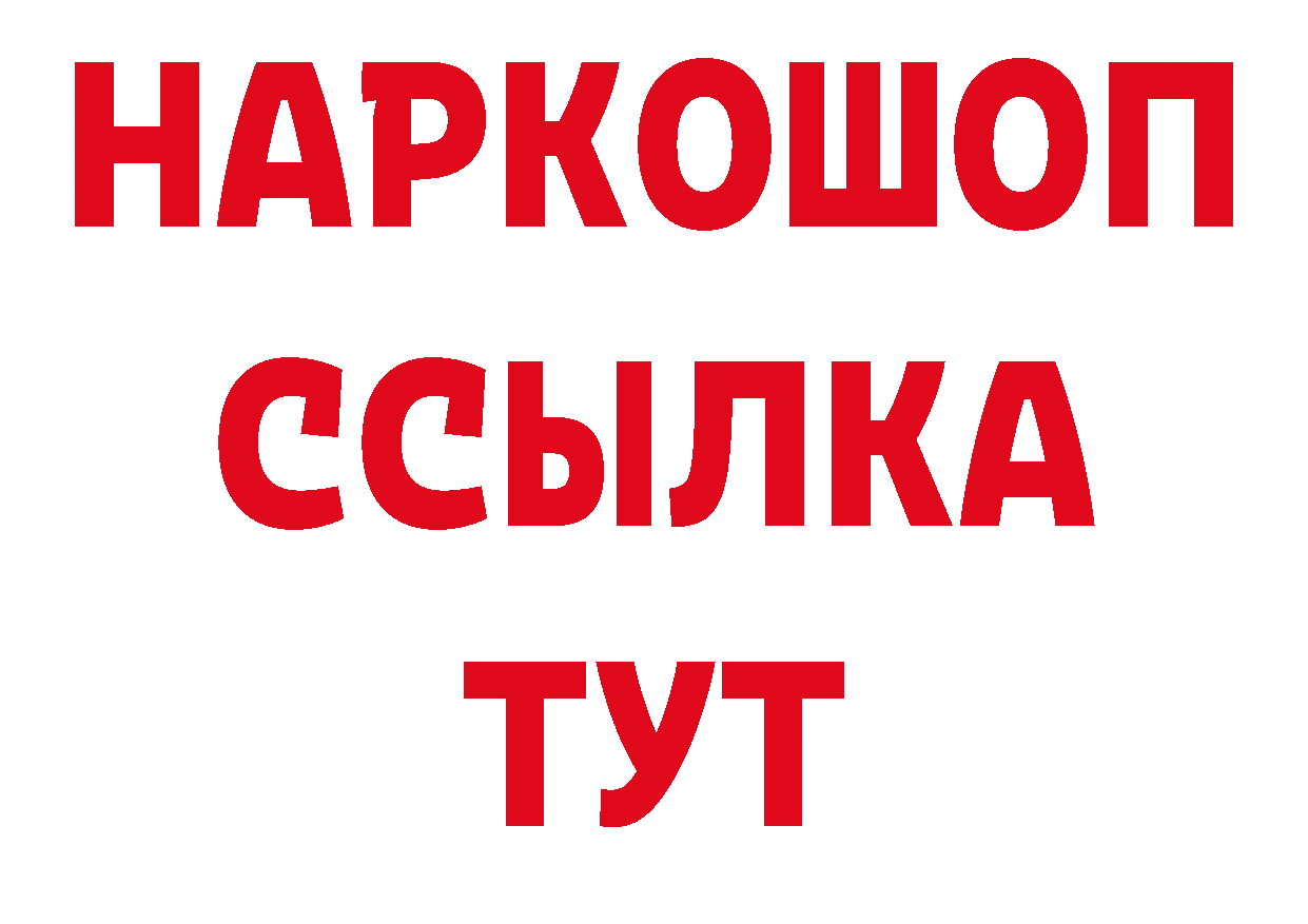 Магазин наркотиков дарк нет клад Тбилисская